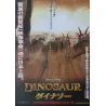 Dinosaur (Japanese)