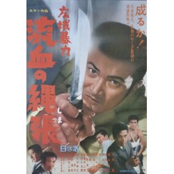 Bloody Territories (Japanese)