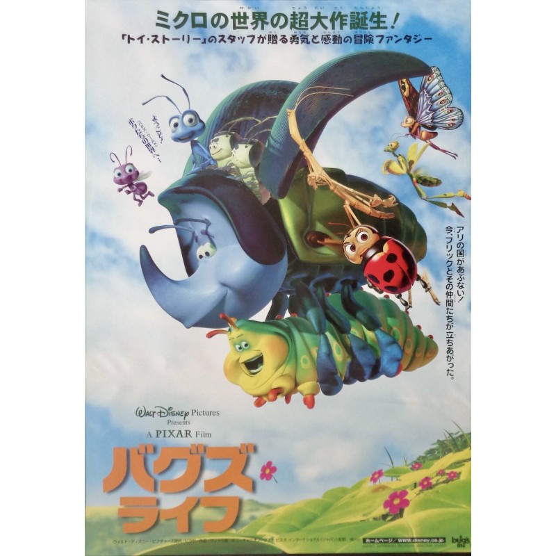 Bug's Life (Japanese)