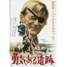 True Grit Japanese movie poster - illustraction Gallery