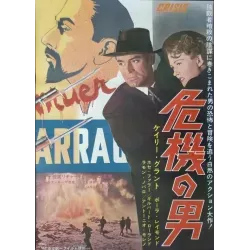 Crisis (Japanese)