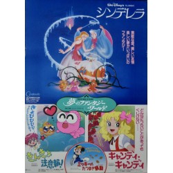 Cinderella / Candy Candy (Japanese)