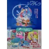 Cinderella / Candy Candy (Japanese)