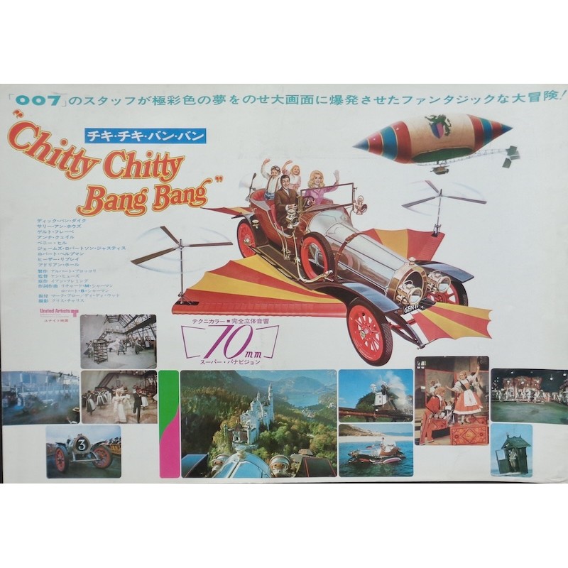 Chitty Chitty Bang Bang (Japanese B3)