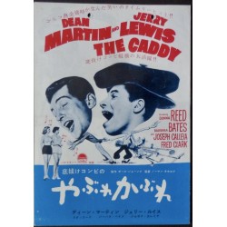 Caddy (Japanese Press)