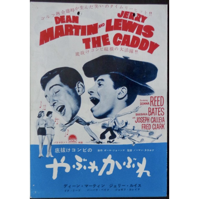 Caddy (Japanese Press)