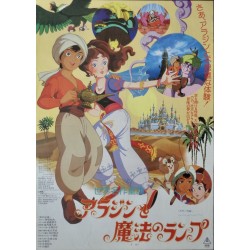 Aladdin And The Magic Lamp (Japanese)