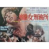 Big Doll House (Japanese B3)