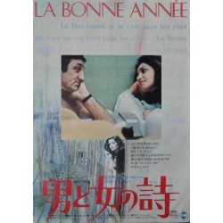 Bonne annee (Japanese style B)