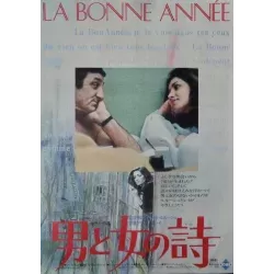 Bonne annee (Japanese style B)