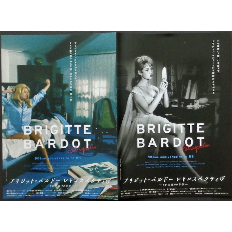 Brigitte Bardot 90th Birthday retrospective (Japanese B5)