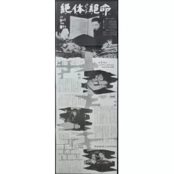 Le dos au mur (Back To The Wall) Japanese Press movie poster - illustraction Gallery