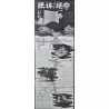 Le dos au mur (Back To The Wall) Japanese Press movie poster - illustraction Gallery