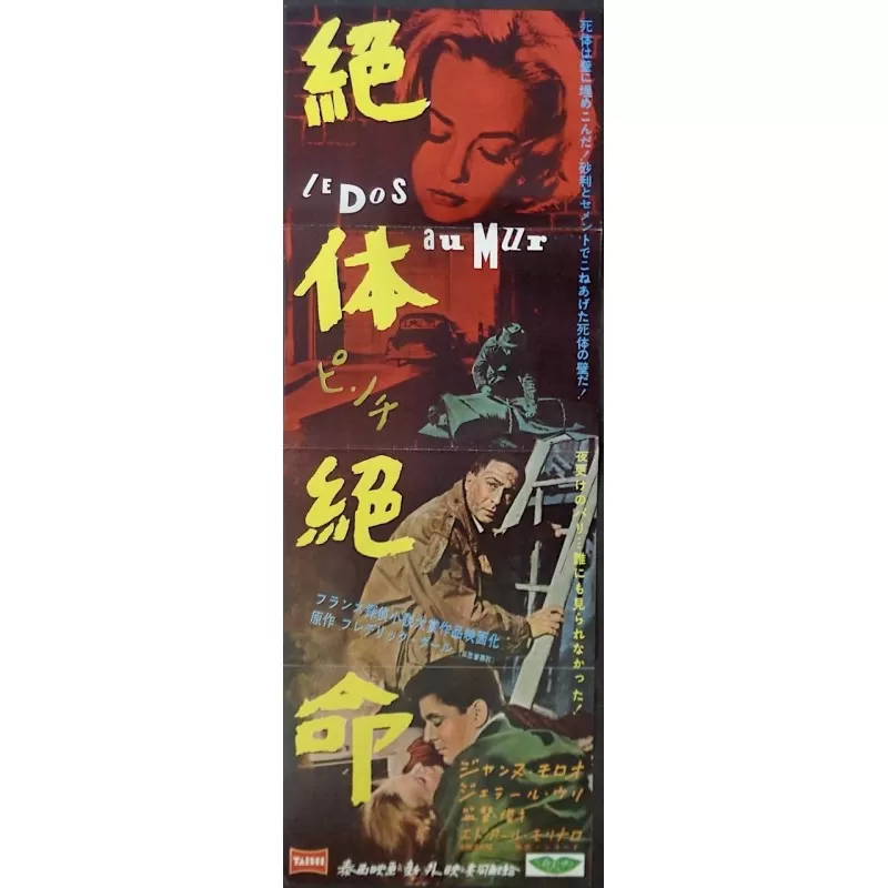 Backfire - Echappement libre (Japanese Press)