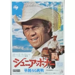 The Assassination Of Trotsky / Junior Bonner Japanese Ad movie poster - illustraction Gallery