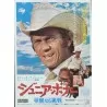 The Assassination Of Trotsky / Junior Bonner Japanese Ad movie poster - illustraction Gallery