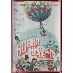Around The World in 80 Days (Japanese R68)