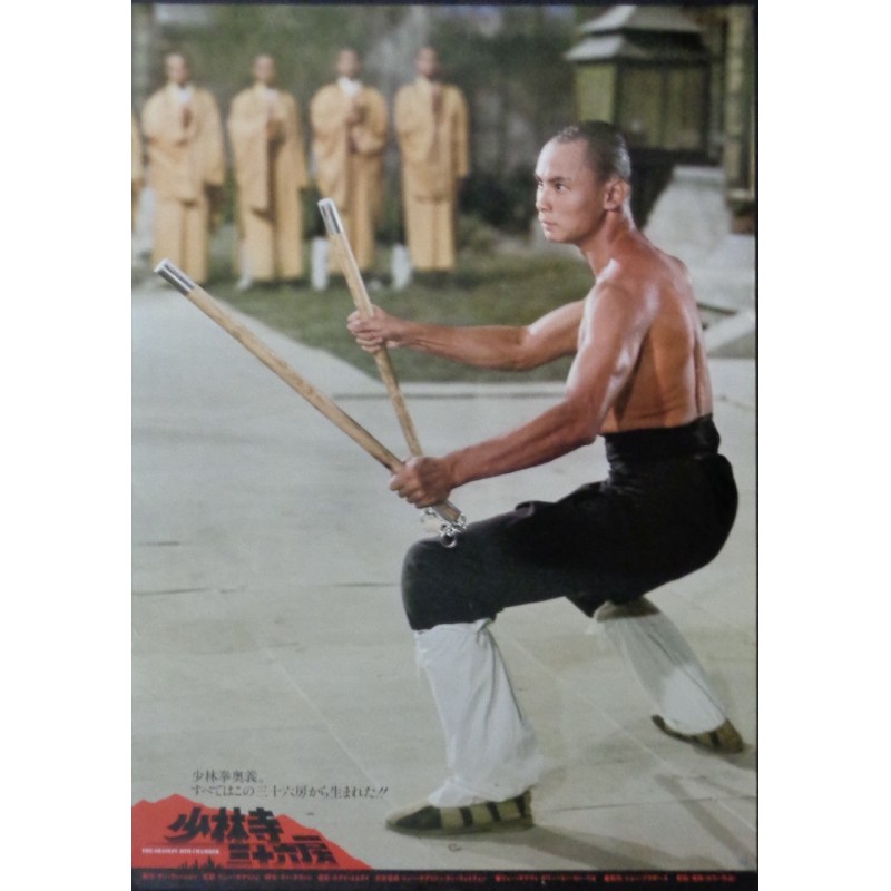 36th Chamber Of Shaolin (Japanese)