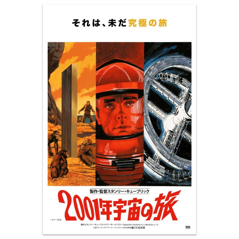 2001 A Space Odyssey (R2024 Variant)