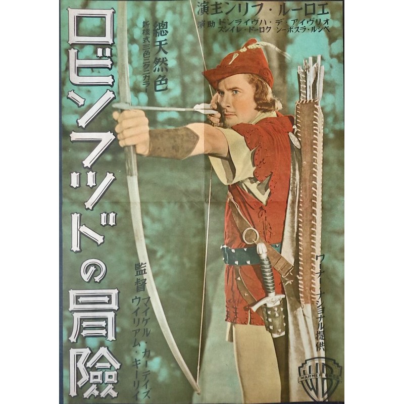 Adventures Of Robin Hood (Japanese B3)