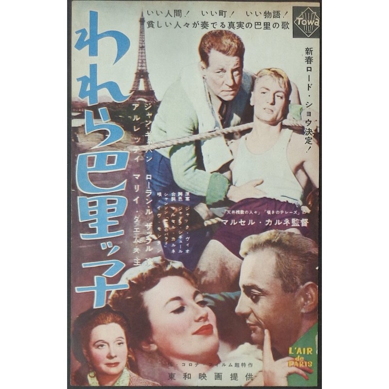 Air de Paris / The Court Jester (Japanese Ad)