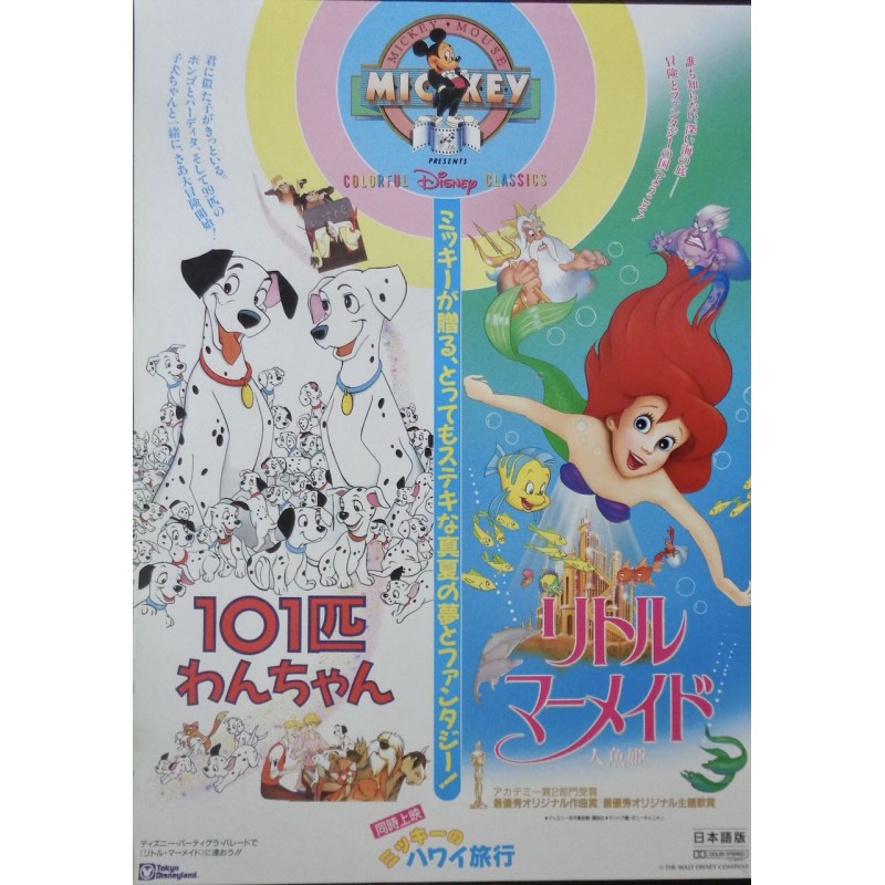 101 Dalmatians / Little Mermaid (Japanese R89)