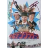Three Amigos (Japanese)