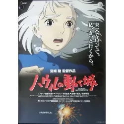 Howl's Moving Castle (Japanese style C)