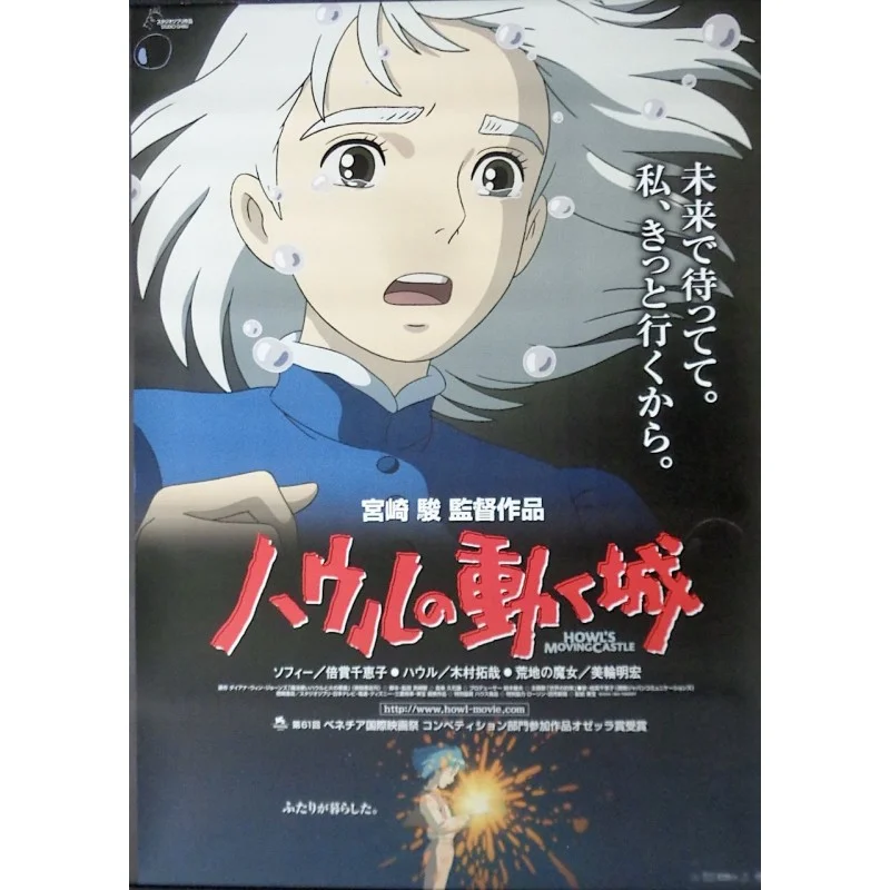 Howl's Moving Castle (Japanese style C)