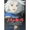 Howl's Moving Castle (Japanese style C)