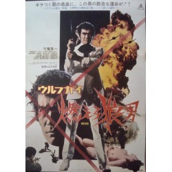 Wolfguy: Enrage Wolfman (Japanese)