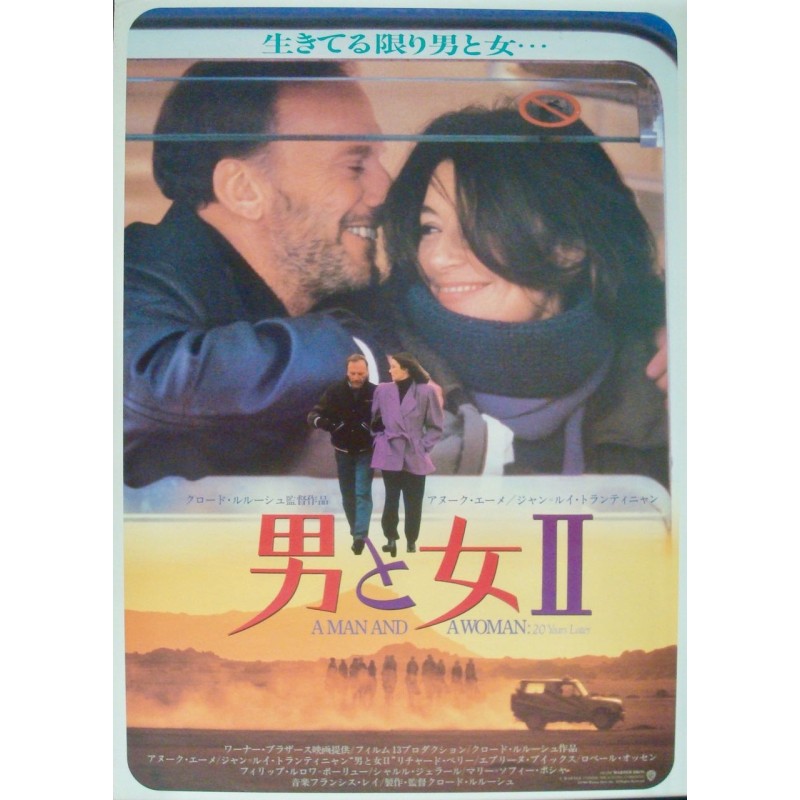 Man And A Woman 20 Years Later - Un homme et une femme 20 ans apres (Japanese)