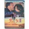 Man And A Woman 20 Years Later - Un homme et une femme 20 ans apres (Japanese)
