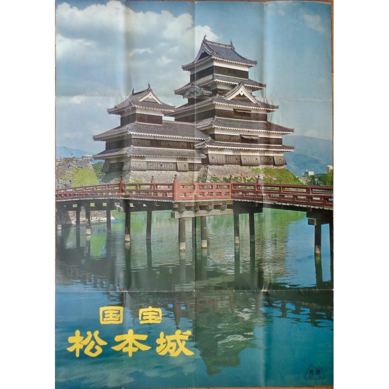 Japan: Matsumoto Castle (Japanese B1)