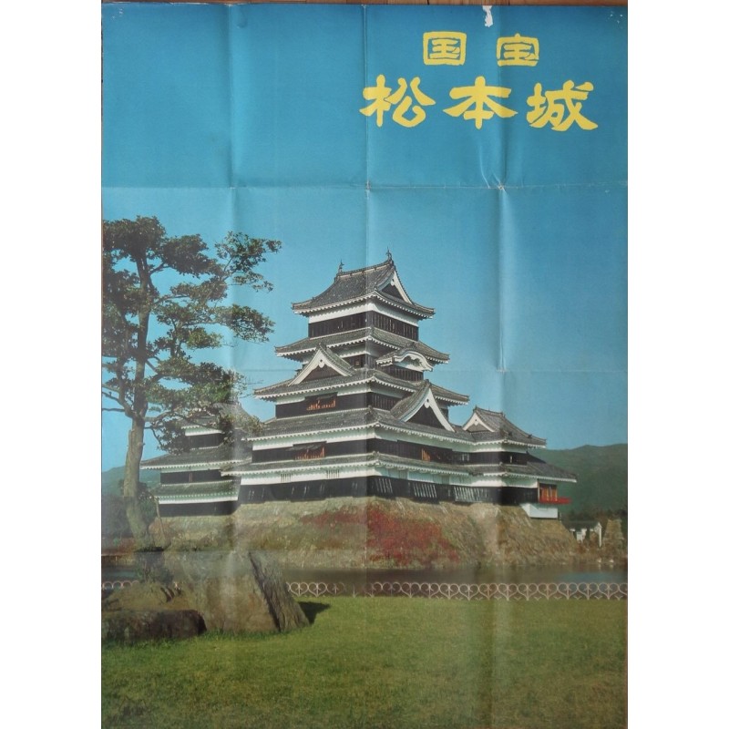 Japan: Matsumoto Castle (Japanese)
