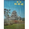 Japan: Matsumoto Castle (Japanese)