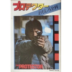 Terminator / The Protector  Japanese movie poster - illustraction Gallery