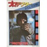 Terminator / The Protector  Japanese movie poster - illustraction Gallery
