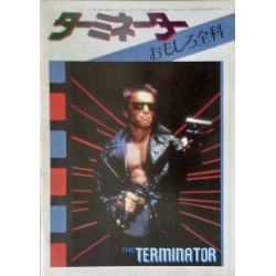 Terminator / The Protector (Japanese Brochure)