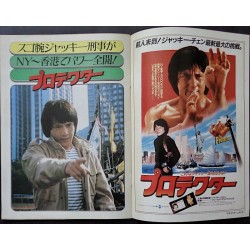 Terminator / The Protector  Japanese movie poster - illustraction Gallery