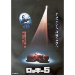 Rocky 5 (Japanese style B)