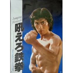 Roaring Fire (Japanese)