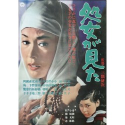 Virgin Witness (Japanese)