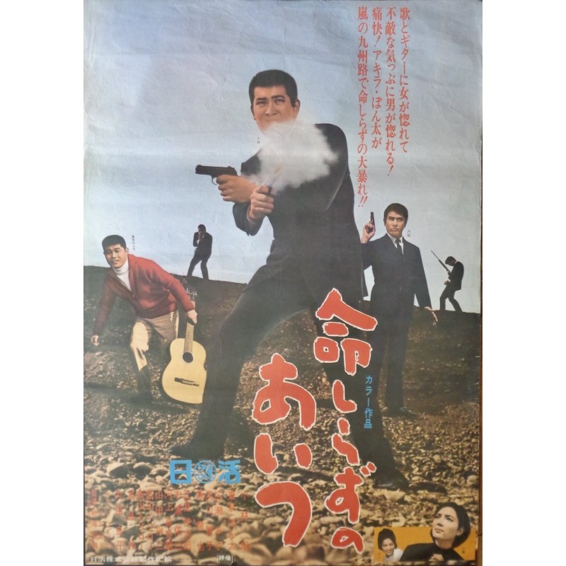 True Life Of World Comrades (Japanese)