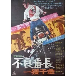 Wolves Of The City: Money Hunters (Japanese)