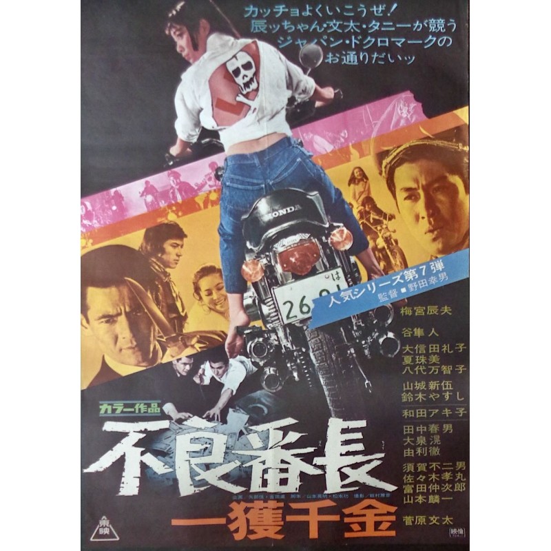 Wolves Of The City: Money Hunters (Japanese)