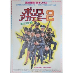 Police Academy 2 (Japanese)