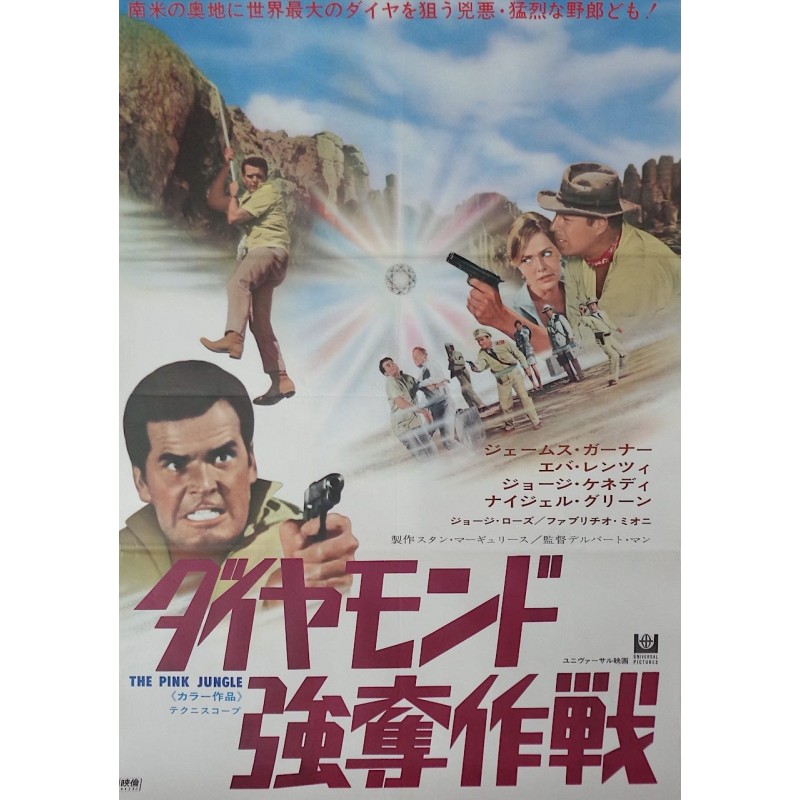 Pink Jungle (Japanese)