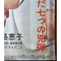 Stray Dog (Nora inu) Japanese movie poster - illustraction Gallery