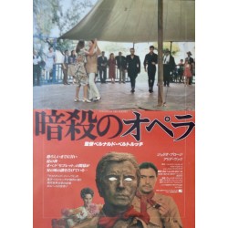 Spider's Stratagem (Japanese)